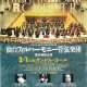 Sendai Philharmonic Japan 1a